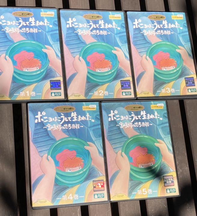 ポニョはこうして生まれた