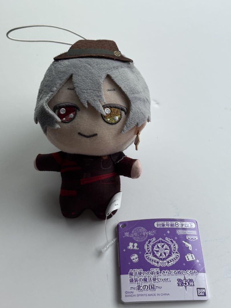 魔法使いの約束 きらどるぬいぐるみ 盛装の魔法使いver 北の国