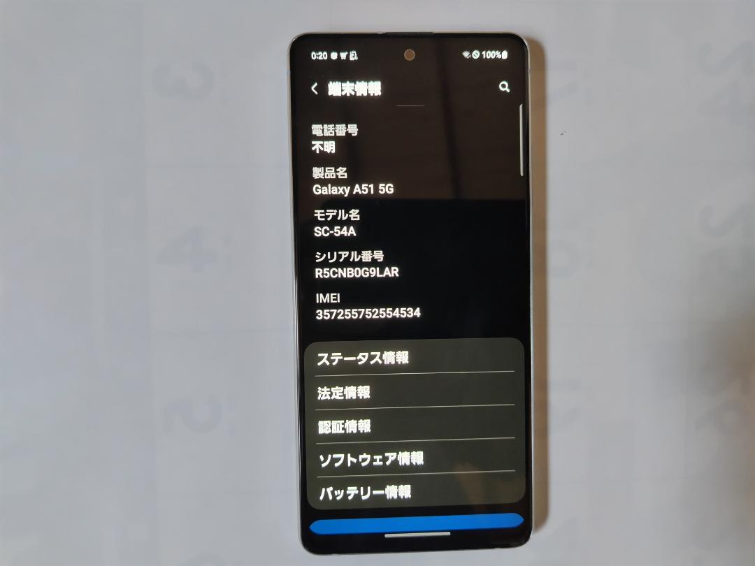 ギャラクシー Galaxy A51 5G docomo SC-54A ギャラクシー Galaxy A51 5G docomo SC-54A