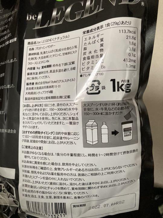ビーレジェンド さわやかミルク風味 1kg 8c2sp-m73304780413 プロテイン ナチュラル 超歓迎即納