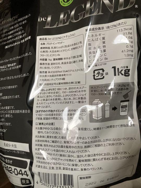 ビーレジェンド さわやかミルク風味 1kg 8c2sp-m73304780413 プロテイン ナチュラル 超歓迎即納