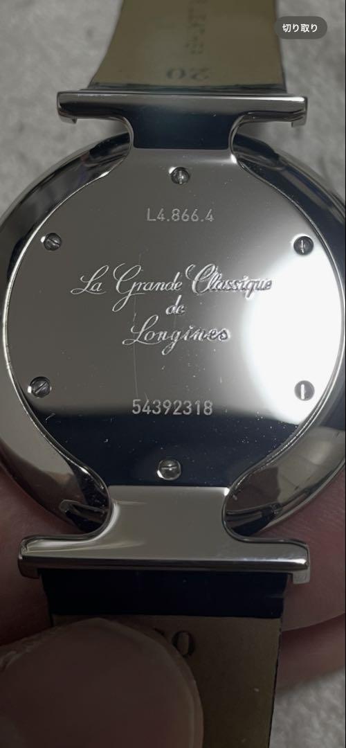 ロンジンラグランクラシック38mm クォーツL4.866.4