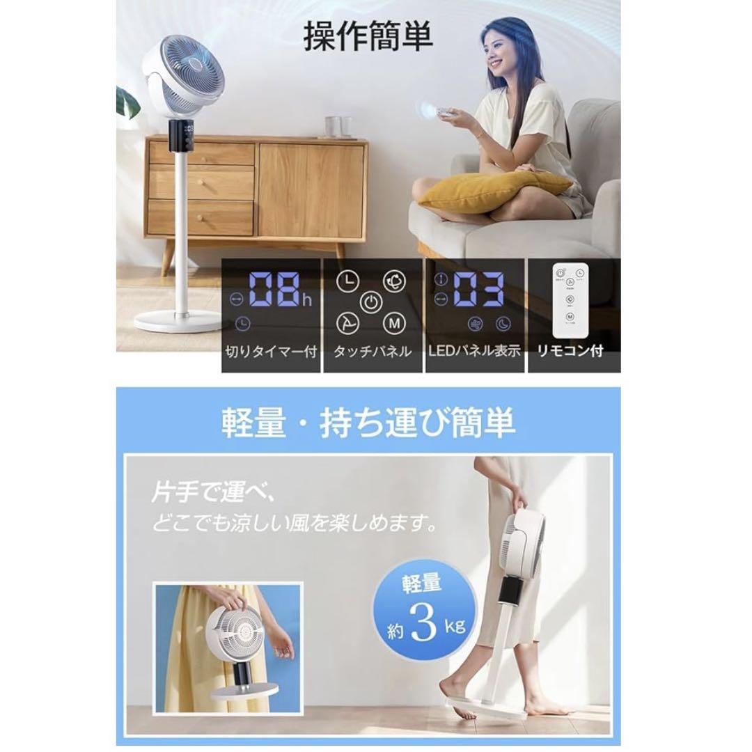 専用　サーキュレーター　3D 首振り　省エネ　12時間タイマー　マイナスイオン