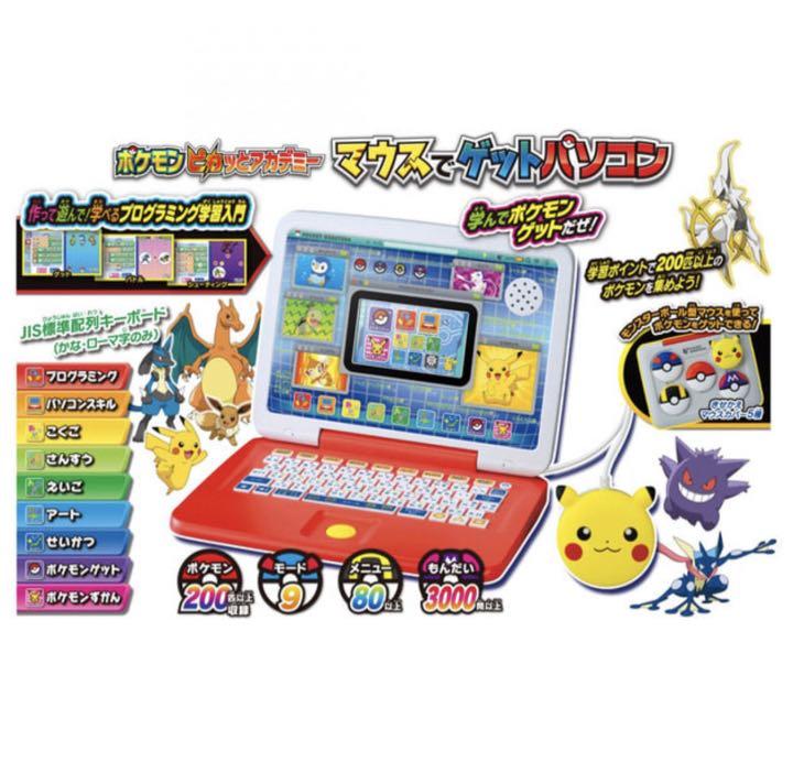 新品登場 ポケモン ピカッとアカデミー マウスでゲットパソコン 知育玩具 Www Nrcreation It 新品登場 ポケモン ピカッとアカデミー マウスでゲットパソコン 知育玩具 Www Nrcreation It