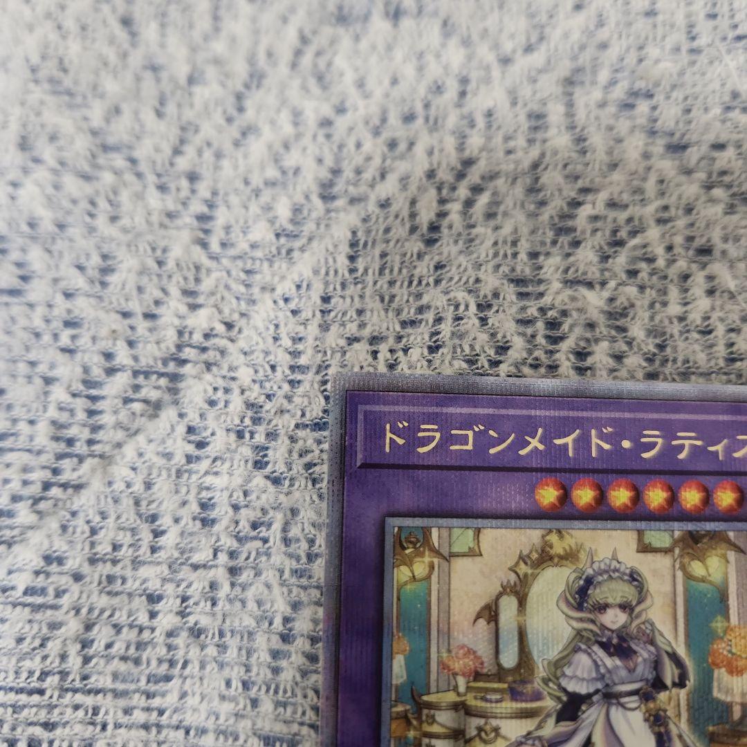 遊戯王 ドラゴンメイド・ラティス 25th、クオシク③
