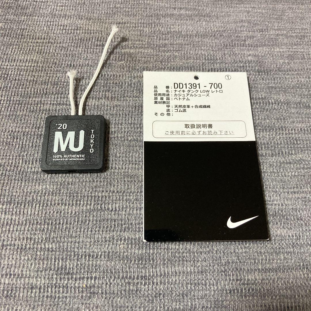 国産超激安 ナイキ ダンク ロー ミシガン 27.5㎝ iRgPw-m73306337850 格安特価