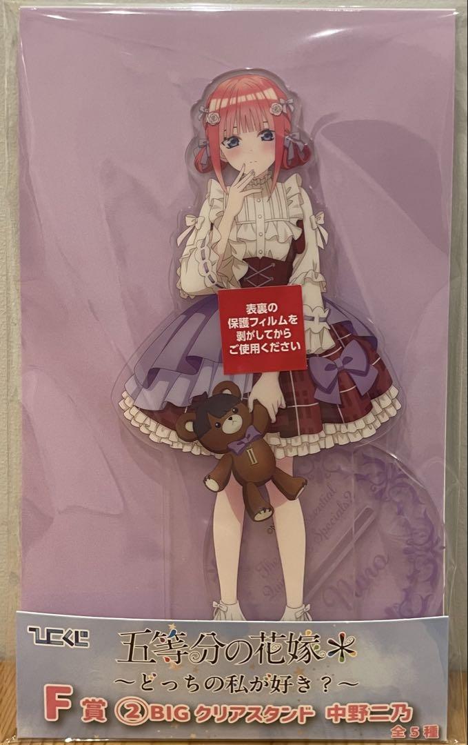 ひこくじ 五等分の花嫁 中野二乃 F賞 BIGアクリルスタンド