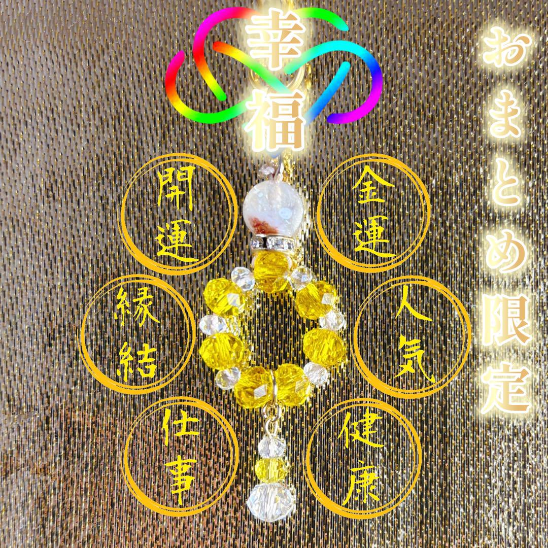 ☆人気者リング☆龍神☆曰く付き☆呪物☆護符☆占い☆座敷わらし☆霊石☆金運☆宝くじ