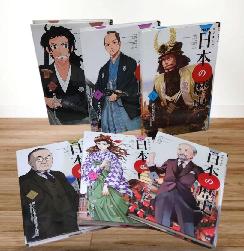 【美品】学研まんが NEW日本の歴史 1〜12巻セット
