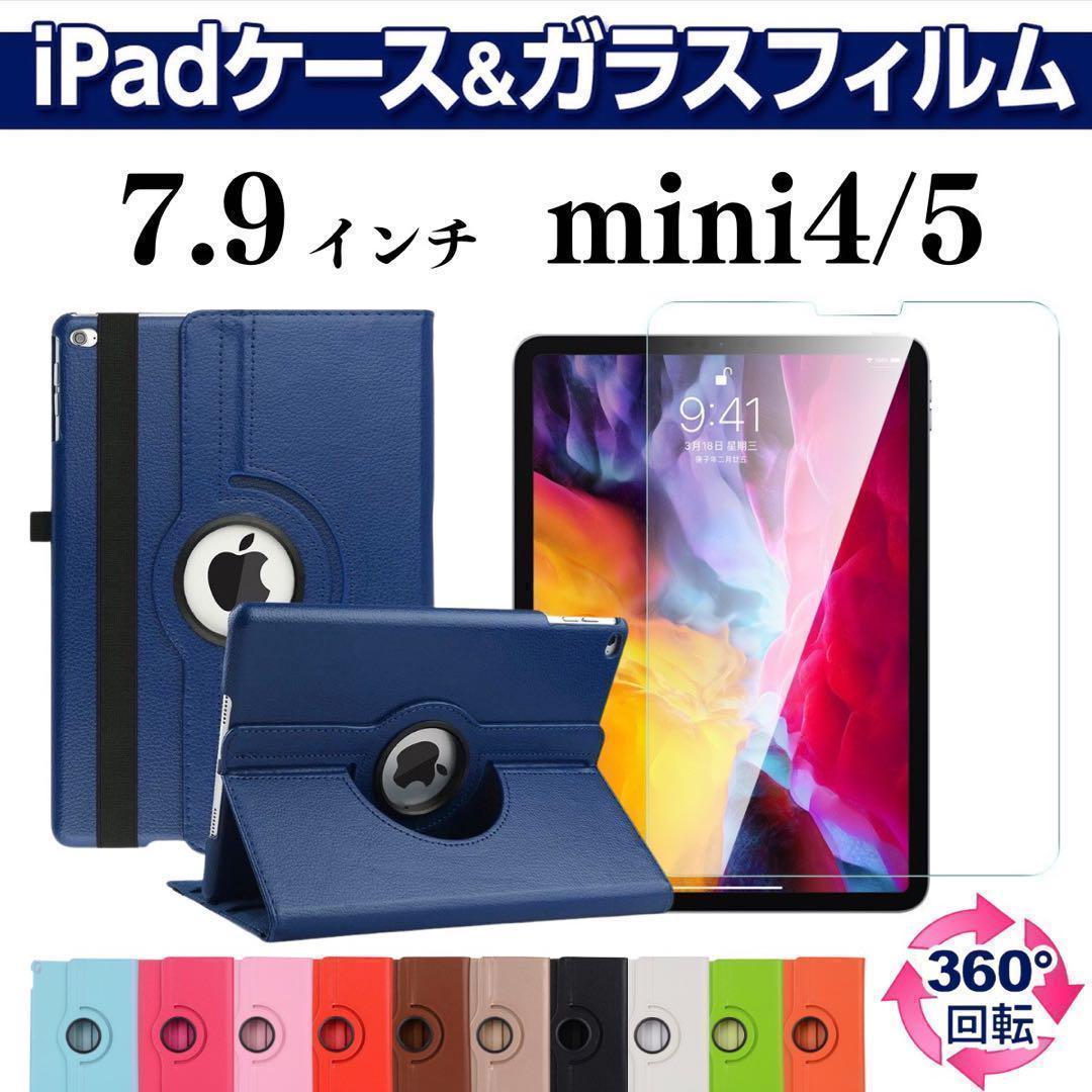 iPad Mini 4 128GB、 7.9インチ、ケース、フィルム付き 専用 フィルム 2枚 タッチペン付き] iPad mini 5 2019 ケース 4