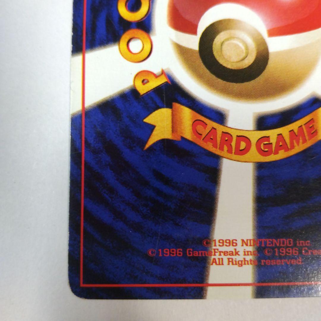 ポケモンカード かいりきリザードン 第1弾拡張パック 初版