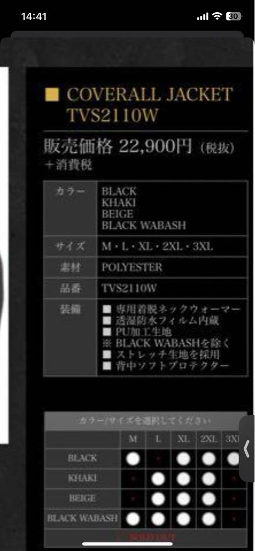 Vanson Trooper ジャケット ストライプ柄