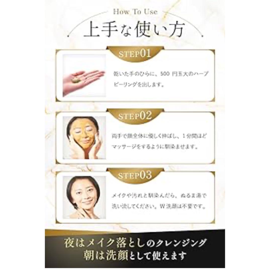 ESTH エス ハーブピーリングクレンジング 120g