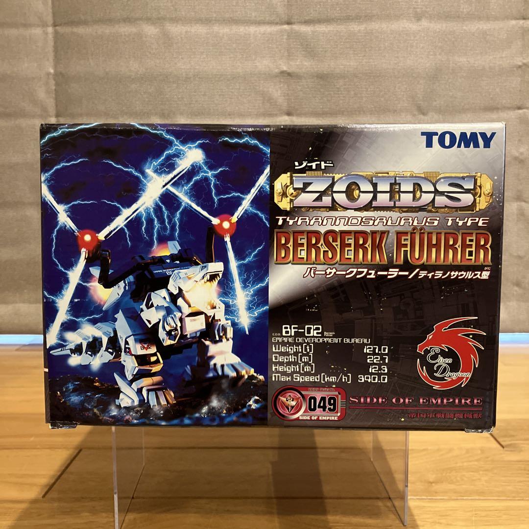 【未開封品】TOMY ゾイド バーサークフューラー ティラノサウルス型 未開封品】TOMY ゾイド バーサークフューラー ティラノサウルス