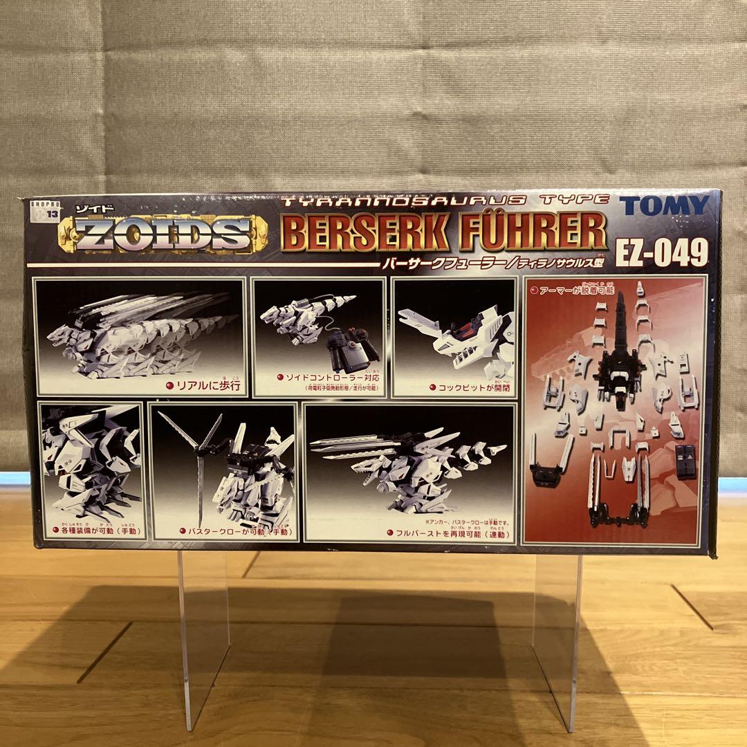 【未開封品】TOMY ゾイド バーサークフューラー ティラノサウルス型 未開封品】TOMY ゾイド バーサークフューラー ティラノサウルス