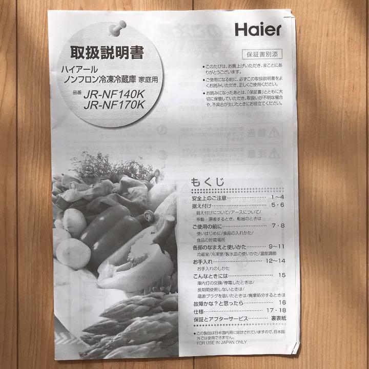 があります Haier JR-NF140K K ORCVc-m73311789976 クリーニン