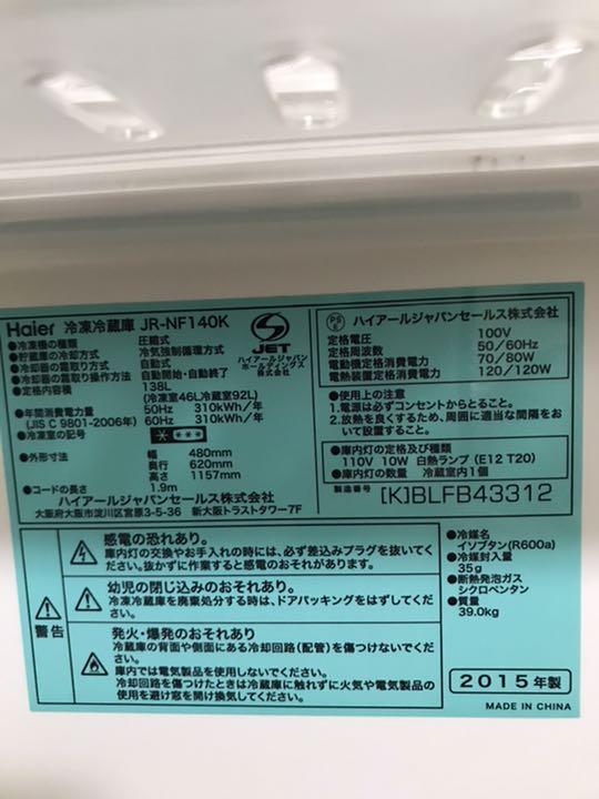 があります Haier JR-NF140K K ORCVc-m73311789976 クリーニン