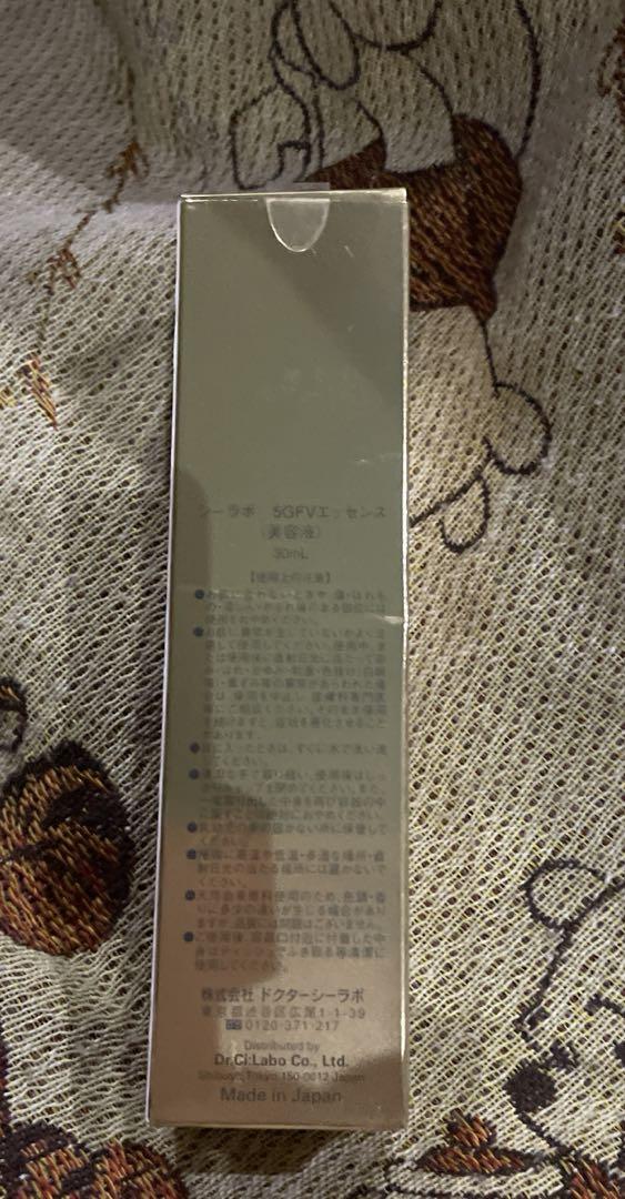 ドクターシーラボ 5GFヴァージンエッセンス