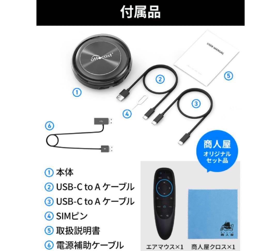 正規品 オットキャスト PICASOU2