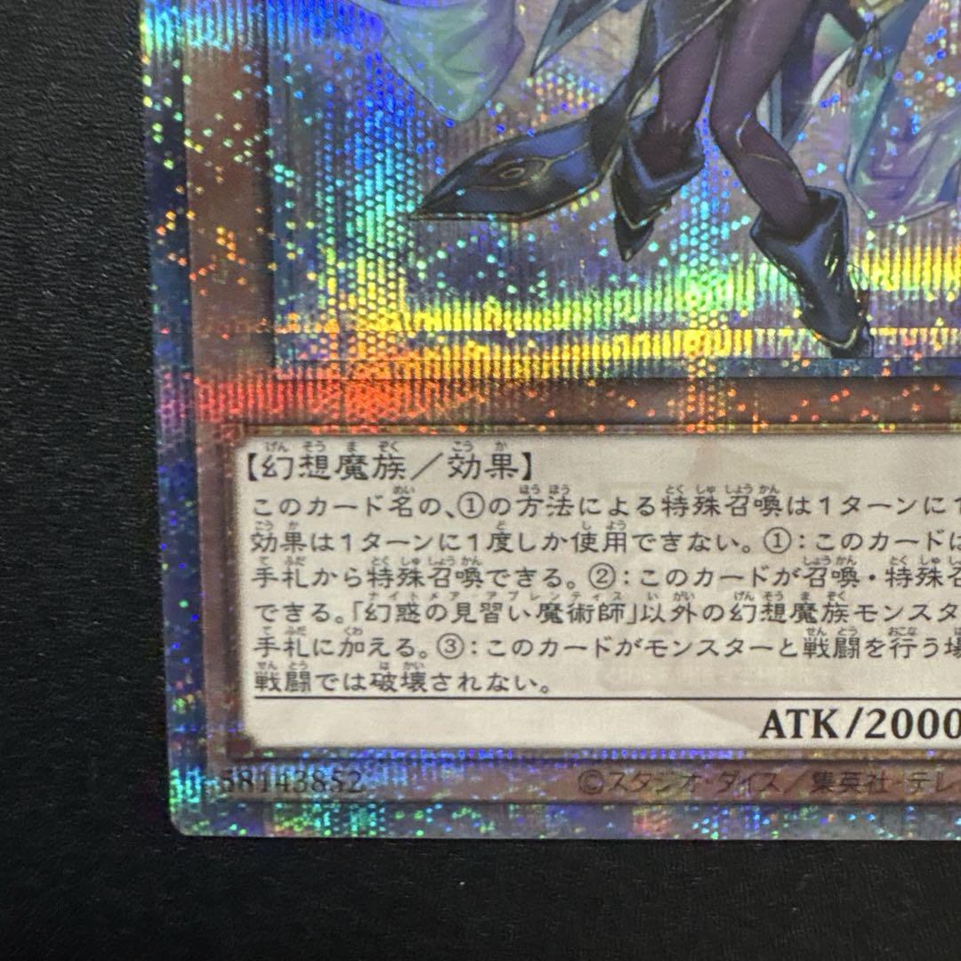 遊戯王 幻惑の見習い魔術師 25thシークレットレア クオシク