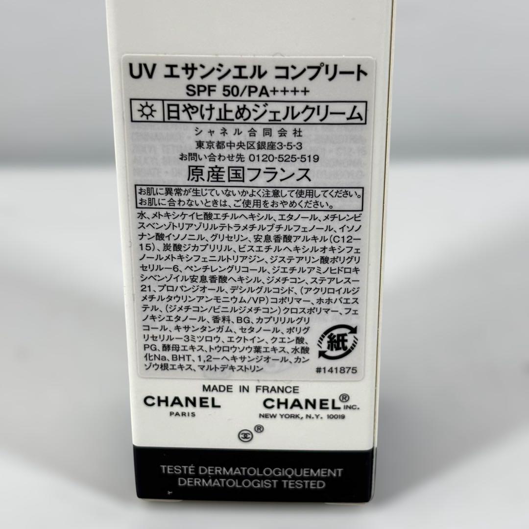 【新品未使用】シャネル UV エサンシエル 日やけ止めジェルクリーム 30ml
