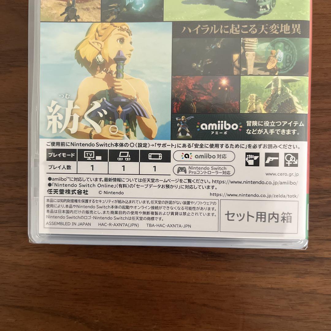 未開封】ゼルダの伝説 ティアーズ オブ ザ キングダム - メルカリ