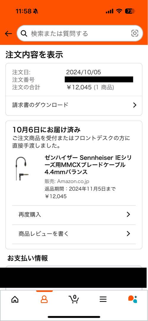 SENNHEISER IEシリーズ用MMCXブレードケーブル 4.4mmバランス