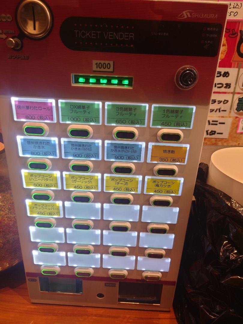 【最終値下げ】美品　■芝浦　小型券売機　KT-124NN■新紙幣　新硬貨対応