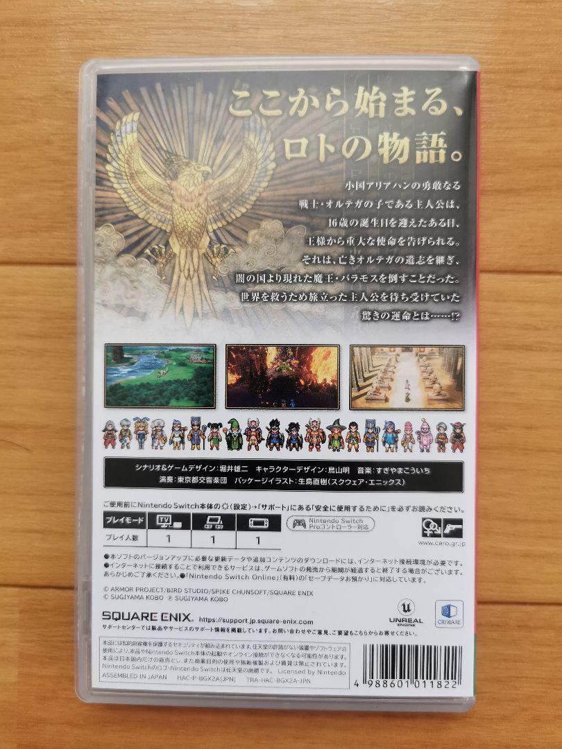 ドラゴンクエストIII Switch　ドラゴンクエスト3 ドラクエ3