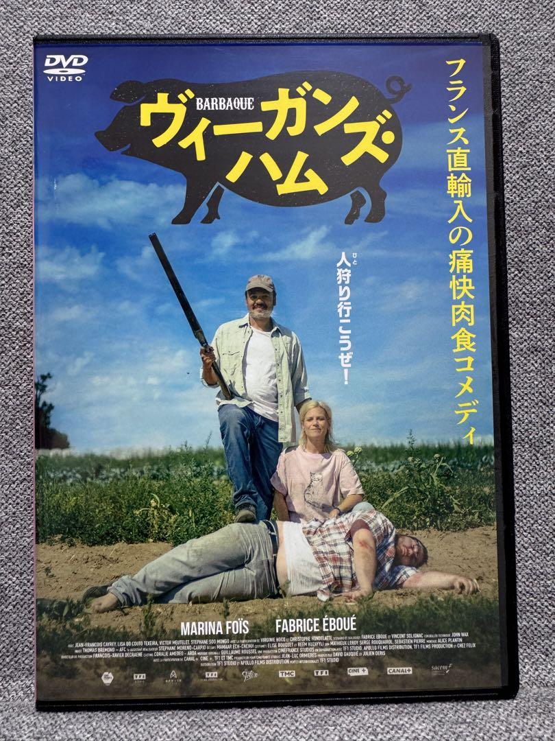 ヴィーガンズ・ハム DVD