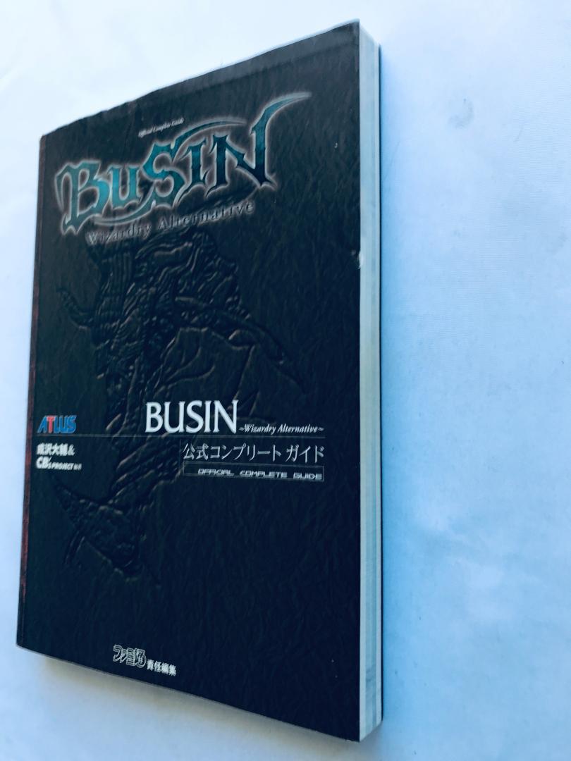 Busin～wizardry alternative～公式コンプリートガイド Busin～wizardry alternative～公式コンプリートガイド