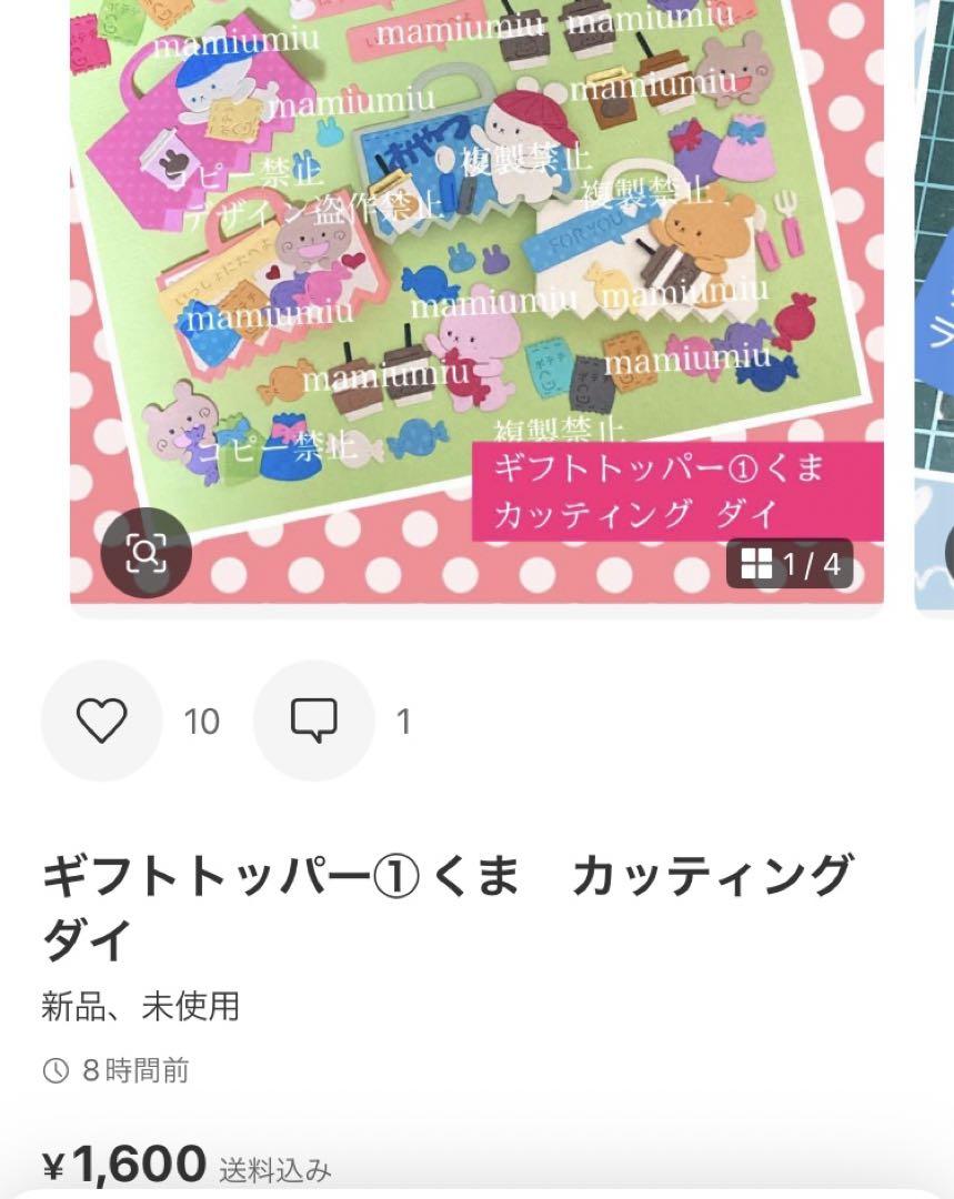 かなやん　大きなメッセージカードもりもりセット♡カッティング ダイ