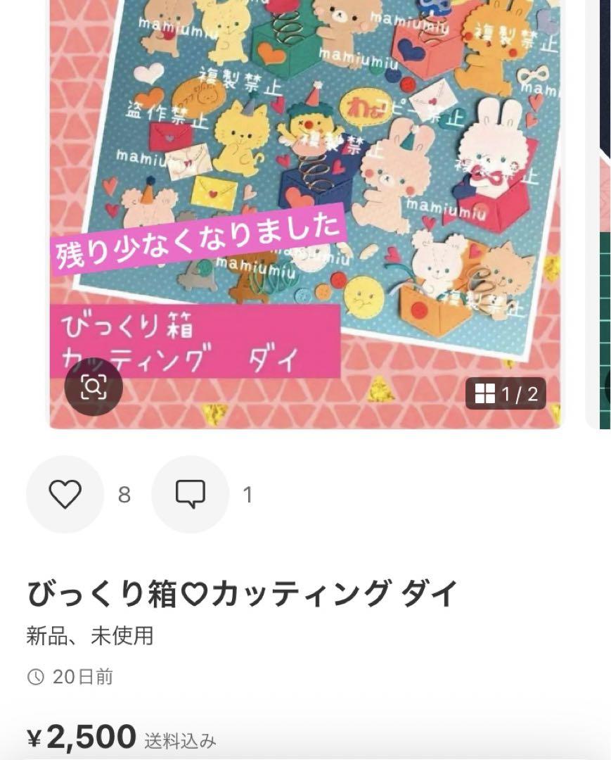 かなやん　大きなメッセージカードもりもりセット♡カッティング ダイ