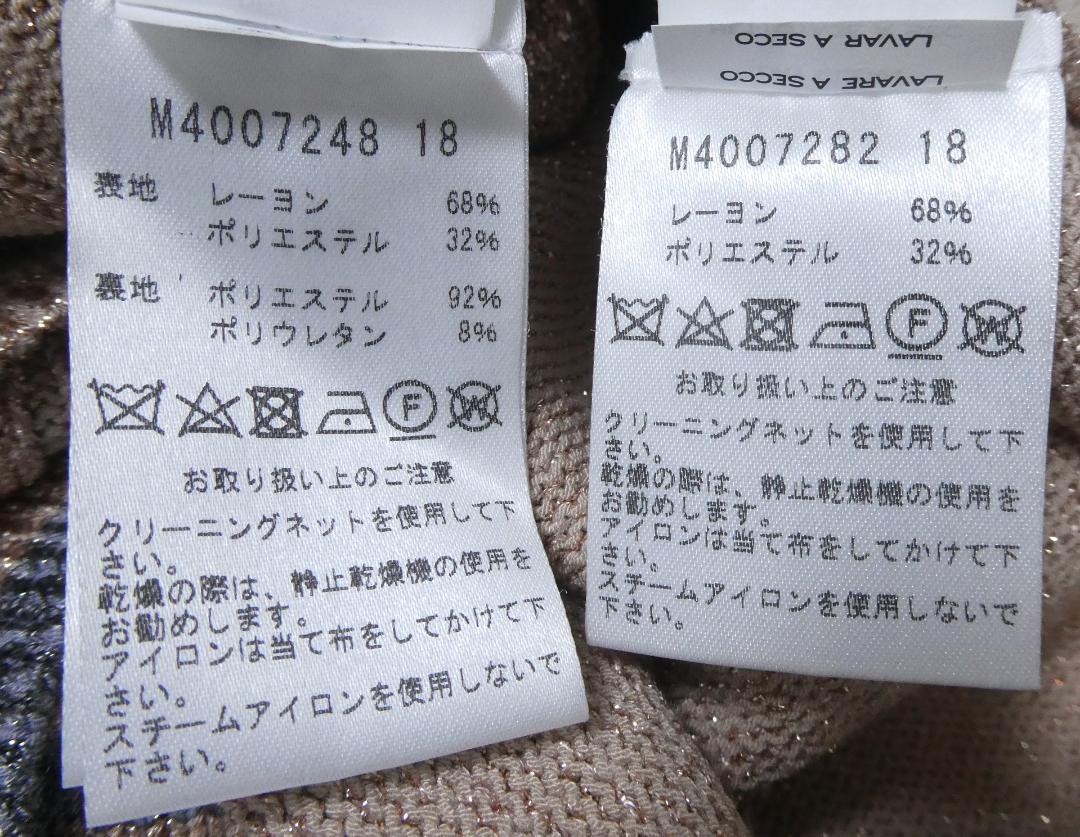 ラメ ニット