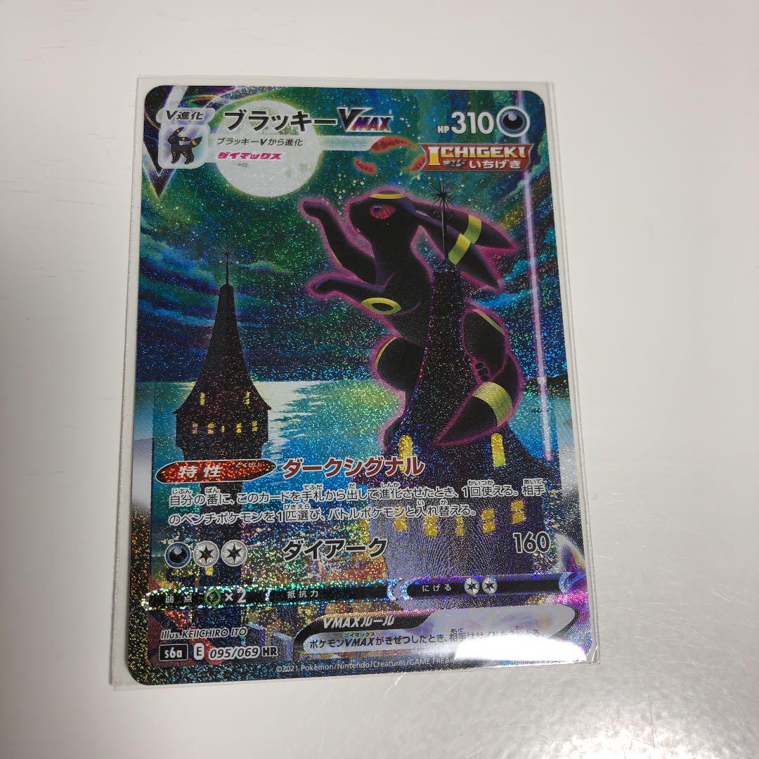 ランキング1位獲得 週末限定値下げ ポケモンカード イーブイヒーローズ ブラッキー Vmax クーポン利用対象外 おもちゃ ホビー グッズ Treeexpertscr Com