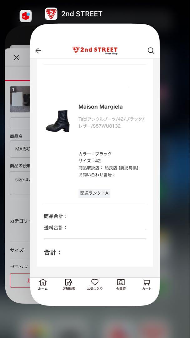 MAISON MARGIELA