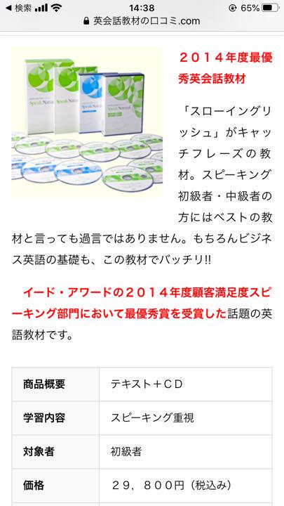 [大幅値下げ] 英会話教材　スピークナチュラル全セット