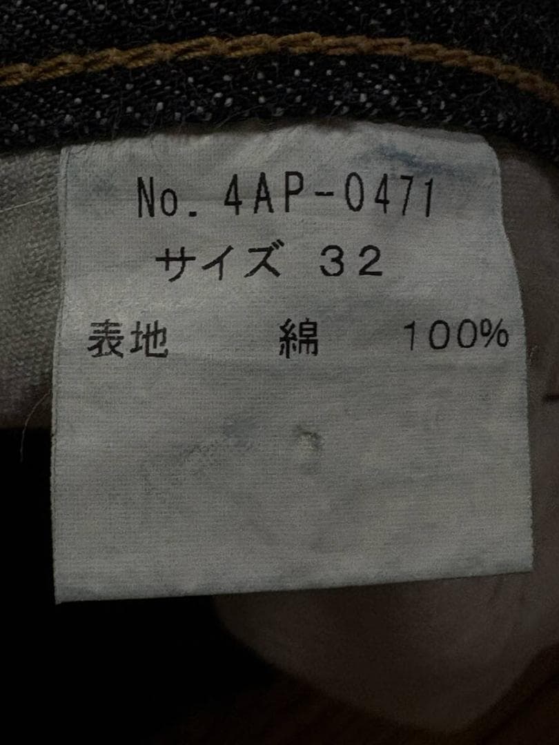 ヒステリックグラマー 440HYS 4AP-0471 セルビッチデニムパンツ