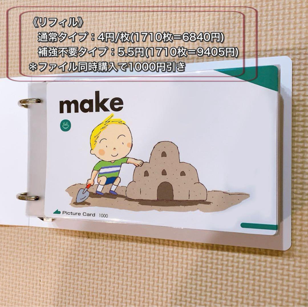 【ペッピーキッズ】『通常リフィル(補強なし)』(1710枚＋予備40枚)モラモラ ペッピーキッズ】『通常リフィル(補強なし)』(1710枚＋予備40枚