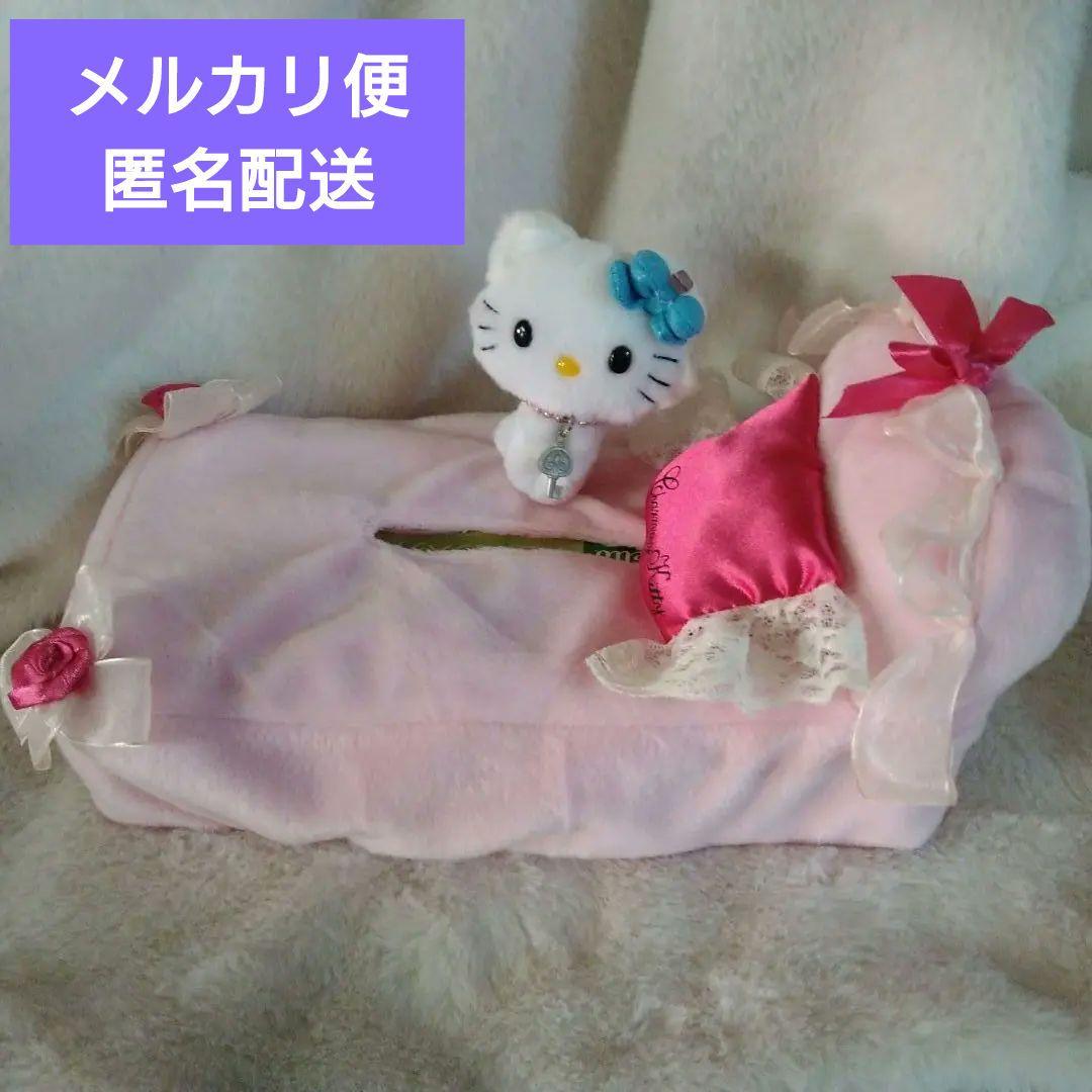 チャーミーキティ ティッシュケースカバー ピンク パープル 2点