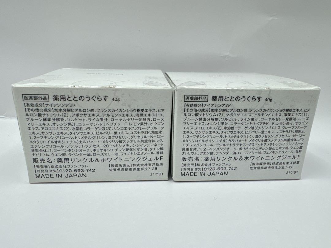 新品　薬用ととのうぐらす(医薬部外品)