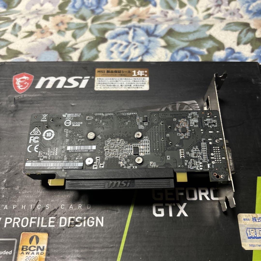 MSI GTX 1650 ロープロファイル