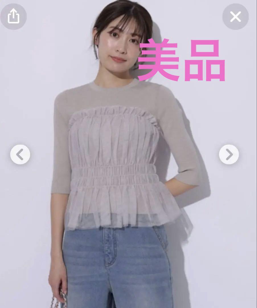 本日限定価格　美品　5分袖チュールコンビベアニット