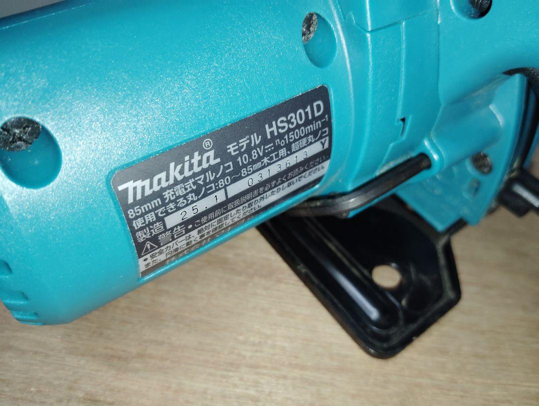 マキタ 10.8vセット丸鋸