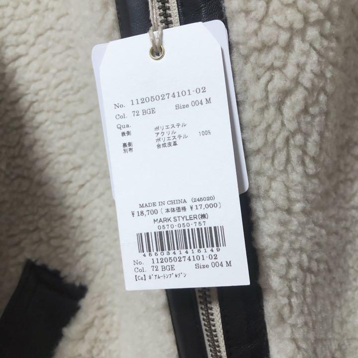 Ungrid　ボアムートンブルゾン　M新品