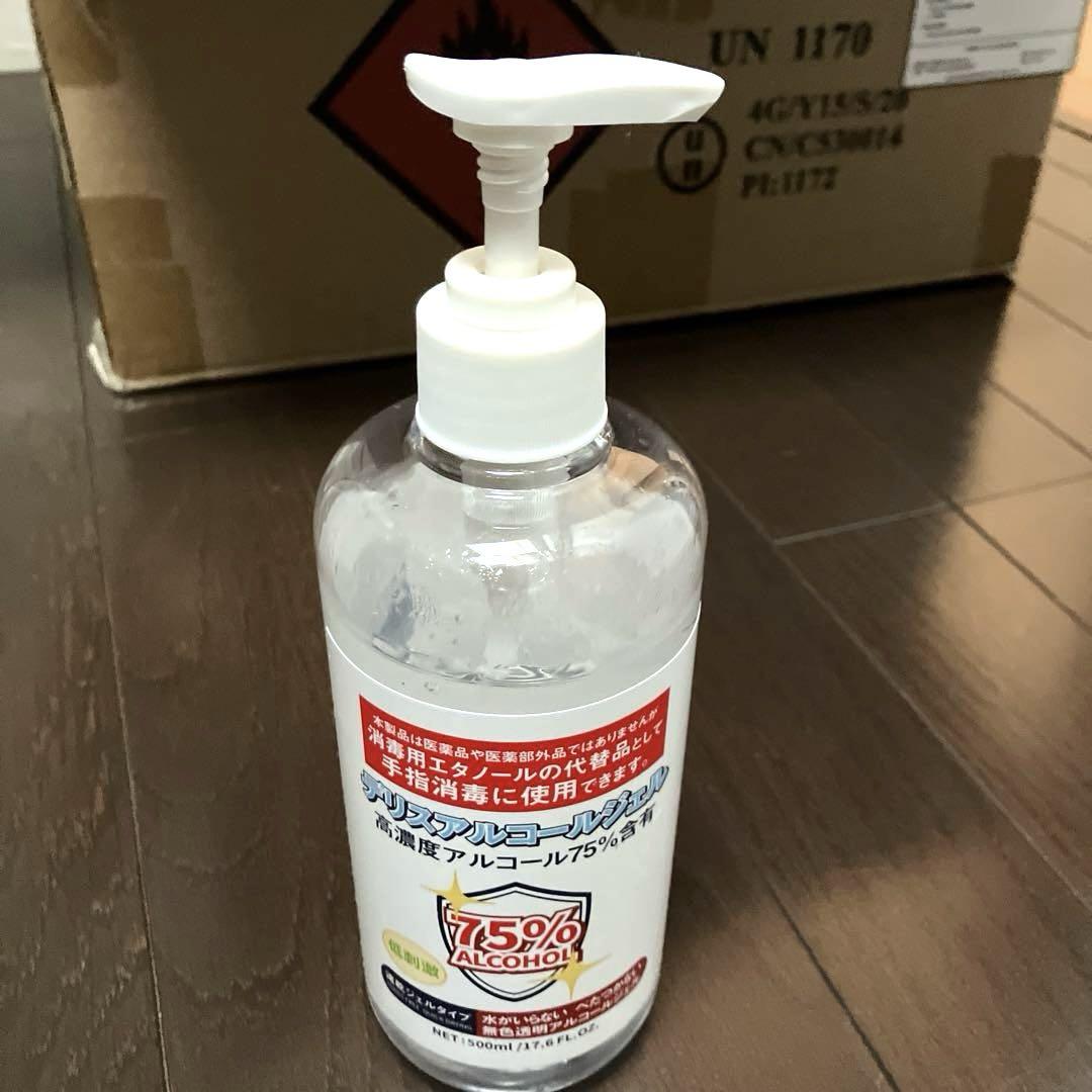 アルコールハンドジェル500ml 20本