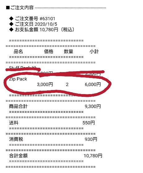 山と道 three dune ZIP Msize ZIPパック2個付き 5qwv3-m73329818481 好評低価