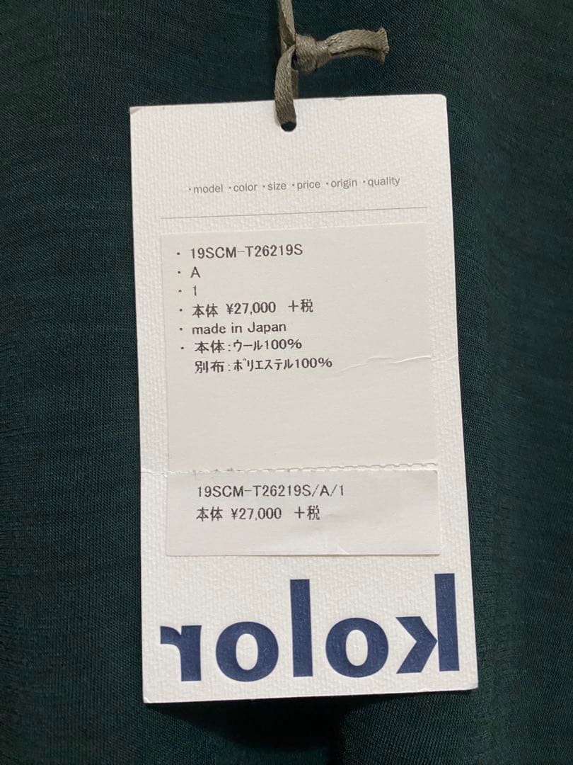 売れ筋 【美品】kolor 【XL551190R1】【XL 190R1 ベースライト