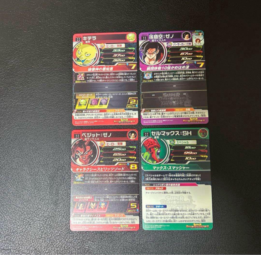 ドラゴンボールヒーローズ UR.SEC 40枚セット まとめ売り 引退品