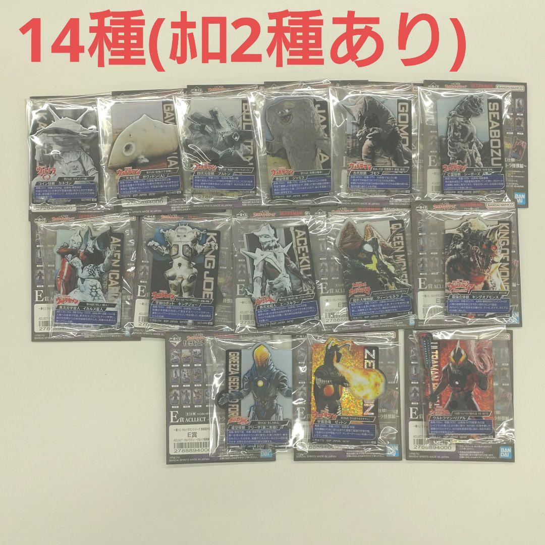 新品未開封 一番くじ ウルトラマンシリーズ E賞 アクレクト